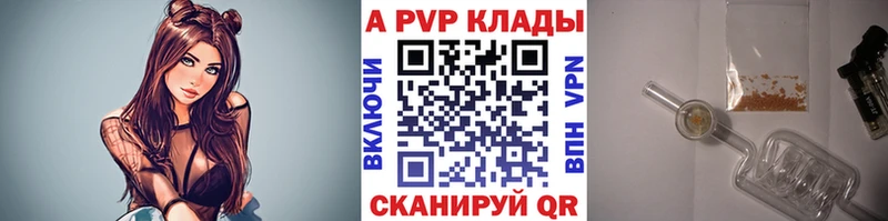 Купить где  Зарайск  A PVP кристаллы 