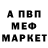 Меф кристаллы TheLlsin