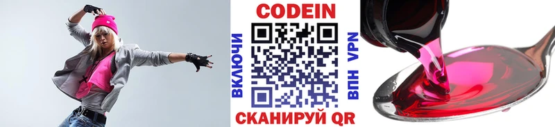 Кодеин напиток Lean (лин)  Купить  Зарайск 