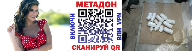 Метадон кристалл  Купить закладки  Зарайск 