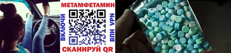 Купить где  Зарайск  Первитин мет 